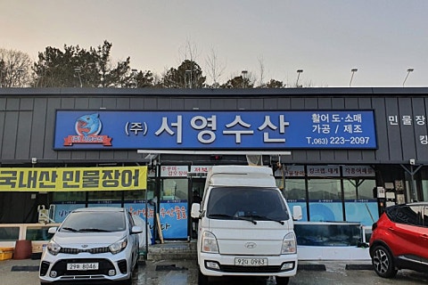 수산물도소매쎈터 이미지