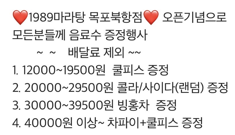 1989마라탕 북항점 사진 6