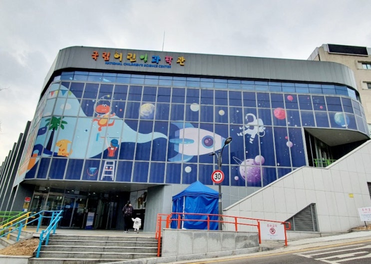  <아이랑가볼만한곳> 국립어린이과학관 ㅣ창경궁 옆 과학관