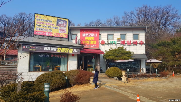 [봉메밀] 멀리서도 찾아오는 메밀맛집/ 길동생태공원 근처 맛집!!