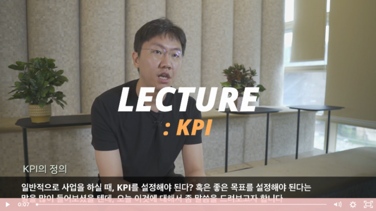  KPI - 6주차 [텍스트북]