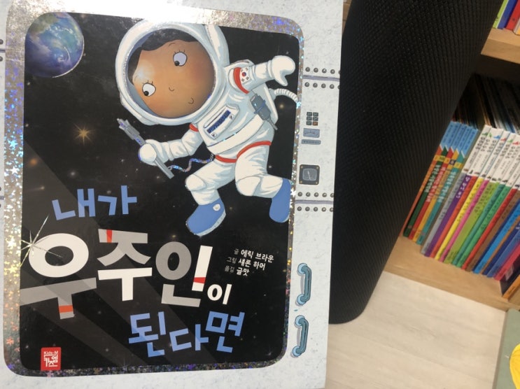 태양계 우주 좋아하는 아이에게 봇물처럼 쏟아낼 이야기들.