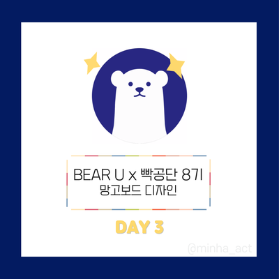  [빡공단 8기] 망고보드 DAY3