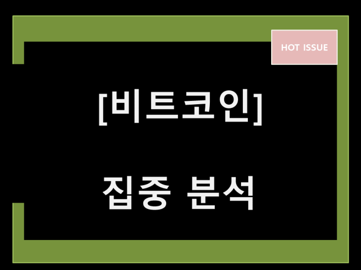  비트코인 수혜주 핫한 것들로
