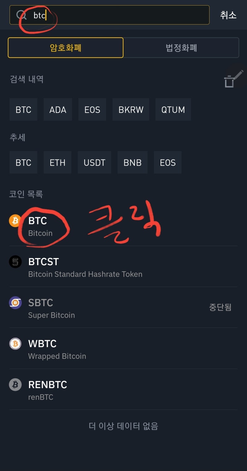 업비트에서 바이낸스 비트코인 전송 방법 : 네이버 블로그