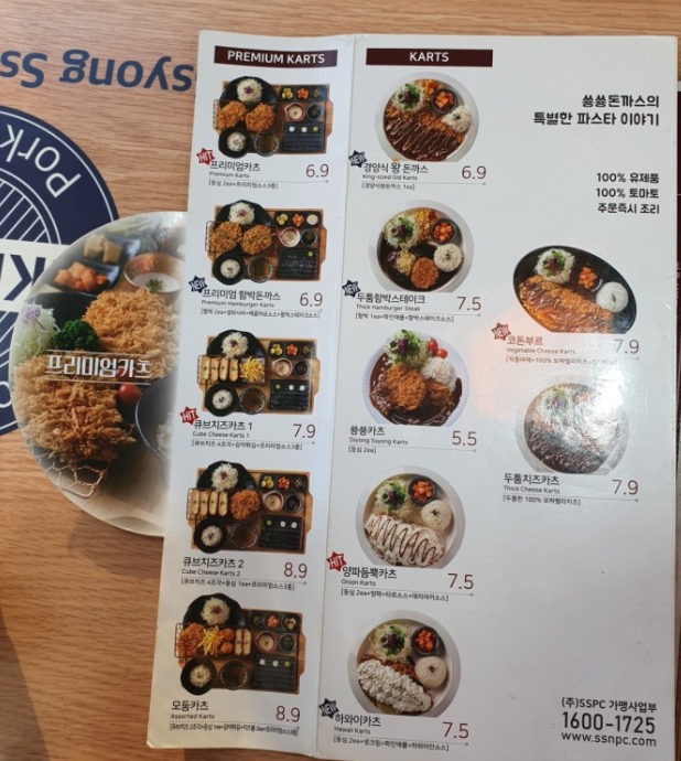  [대연역] 쑝쑝 돈까스