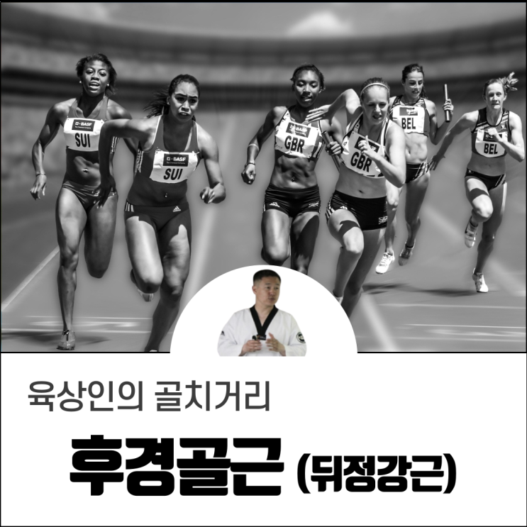 후경골근, 뛸 때 발바닥 통증 원인
