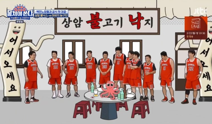  뭉쳐야 쏜다 2회 재방송-상암 불낙스 공식 첫 경기.골 득점 장면 모음.