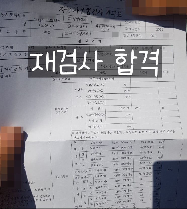  자동차검사불합격 61%, 매연검사 매연불합격 자동차검사매연불합격, 재검사 12%합격, 경유차매연불합격