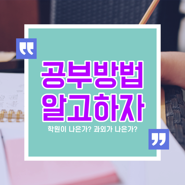 용인 죽전고 영어 수지고 수학 과외 한빛중 내신 전문 학원 추천