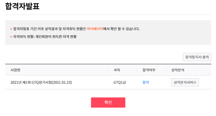 GTQ 포토샵 1급 독학 합격 후기(시험 꿀팁, 자료 공유)
