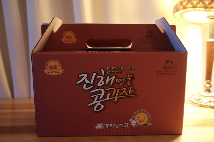  [진해명물콩과자] 사랑이 듬뿍담긴 스낵