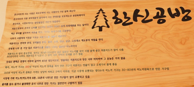  마석가구단지  한신공방에서 편백나무침대 멋지게 제작했어요