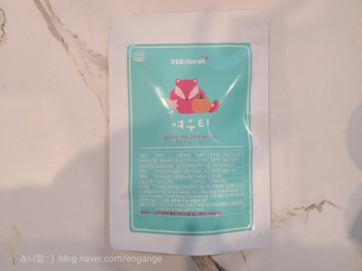  날씬해지는 맛있는 물  '여우티' 후기