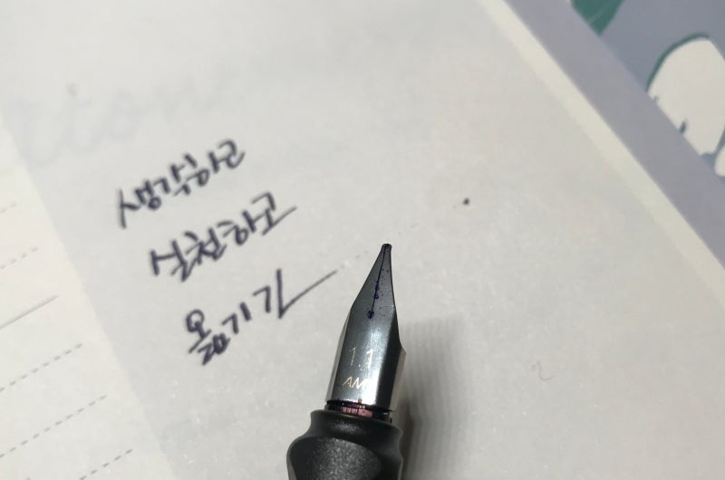 라미 만년필 사용법 & 캘리그라피 펜촉교체, 라미만년필 사용으로 명필로 바뀌기