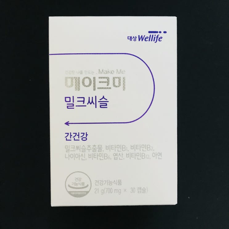  메이크미 밀크씨슬 구매후기