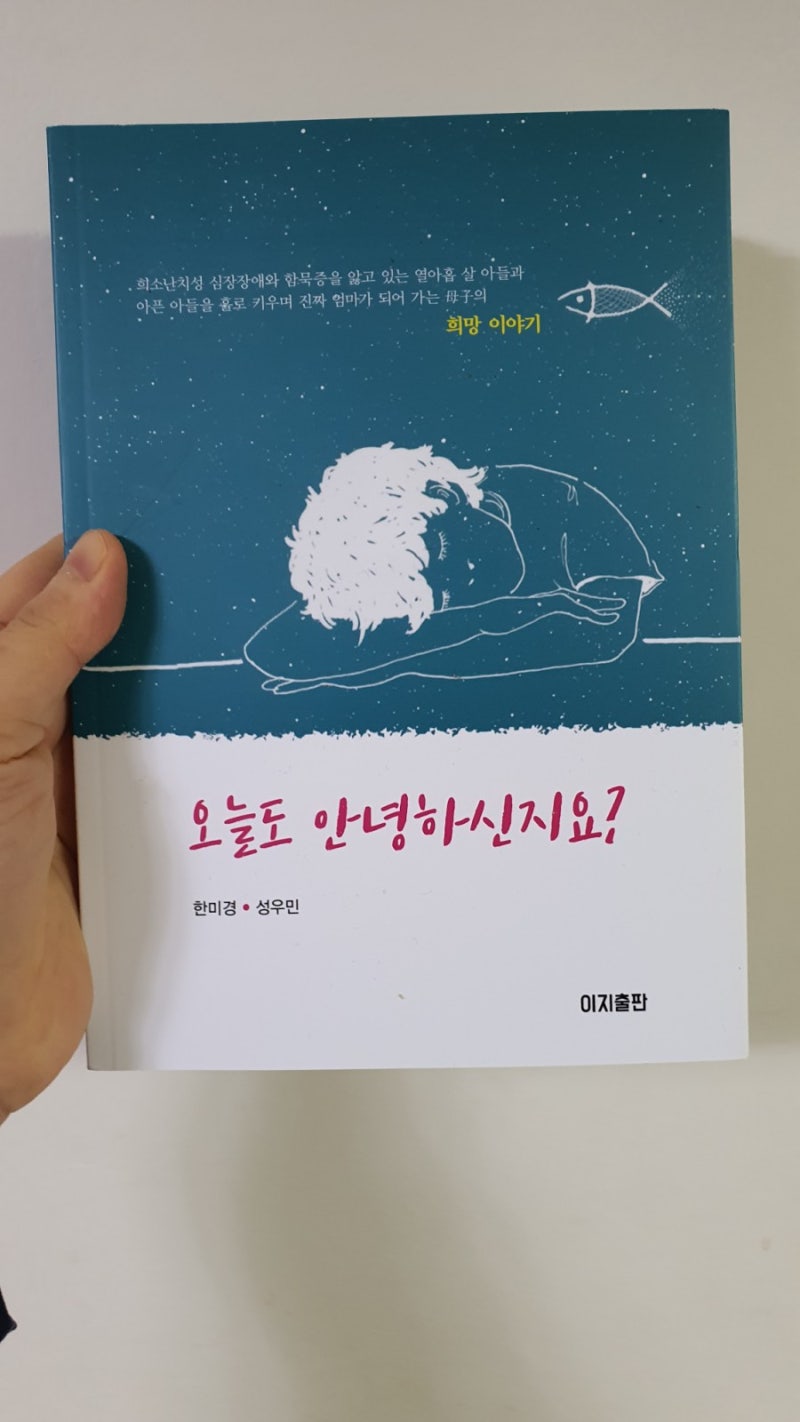 13년 차, 7년 차 교사가 말하는 선생님의 '안녕' : B면 이야기, image size:800x1422