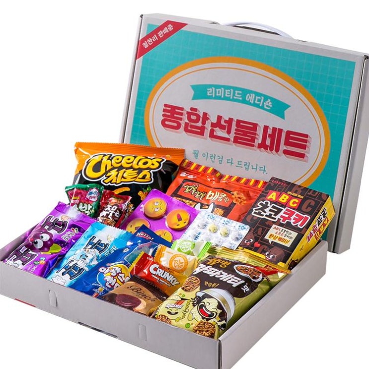  [할인정보] 종합 간식 뉴트로 에디션세트 14,300 원 