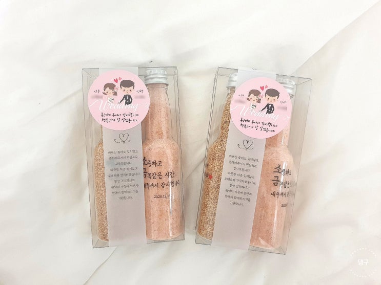  결혼식 답례품 준비하기 / 센스 있는 답례품 / 답례품 스티커
