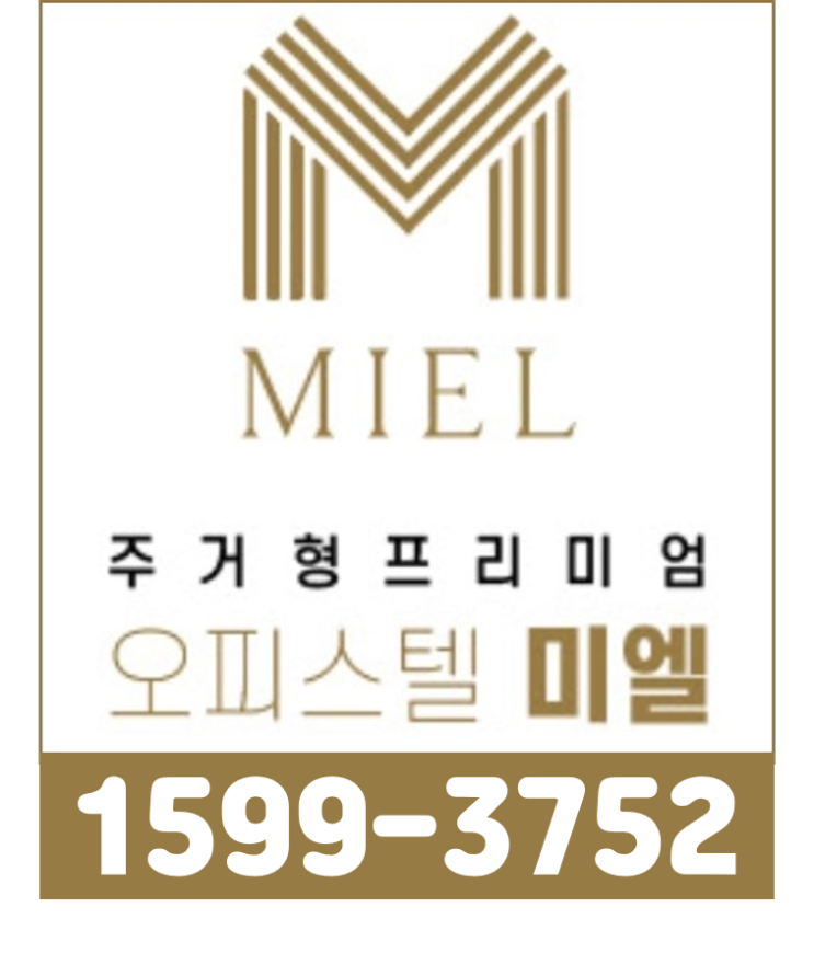 연신내 오피스텔 "미엘" 에 관심을 가져보자~~~