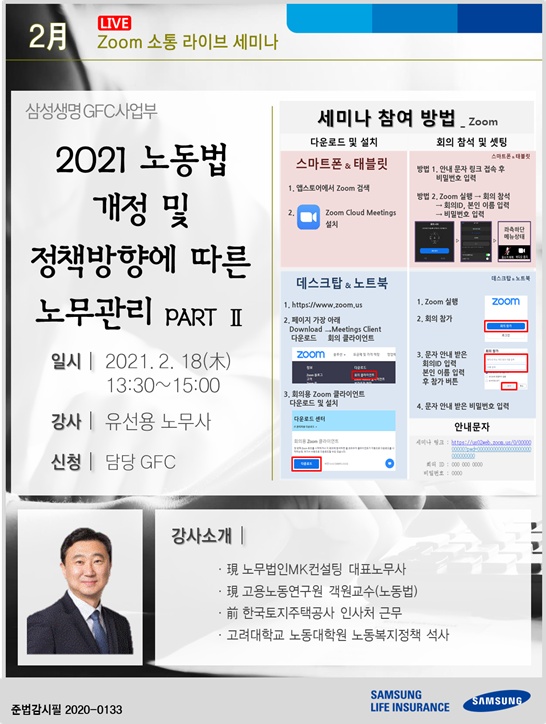  노무관리 세미나