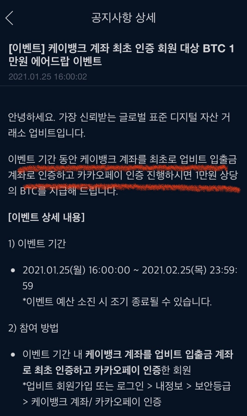 앱테크 추천] 비트코인 무료로 받는 법! 업비트 케이뱅크 연결하고 15000원 벌기 : 네이버 블로그