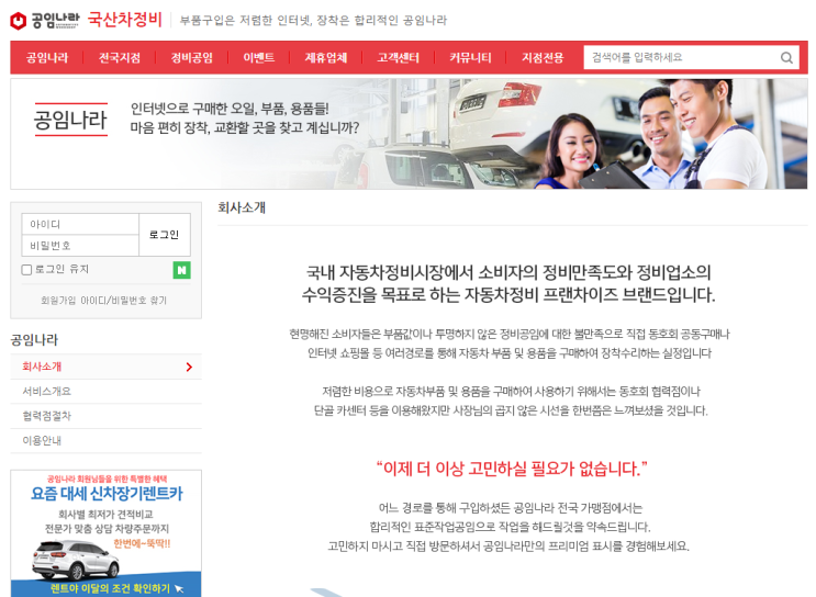  K카에서 중고차 사기 (feat. K카홈서비스) 4편! : 공임나라 정밀점검 및 인수 확정