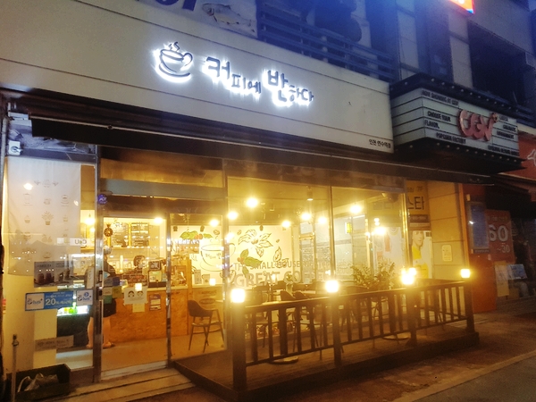  연수역 분위기 있는 카페 '커피에 반하다' 후기