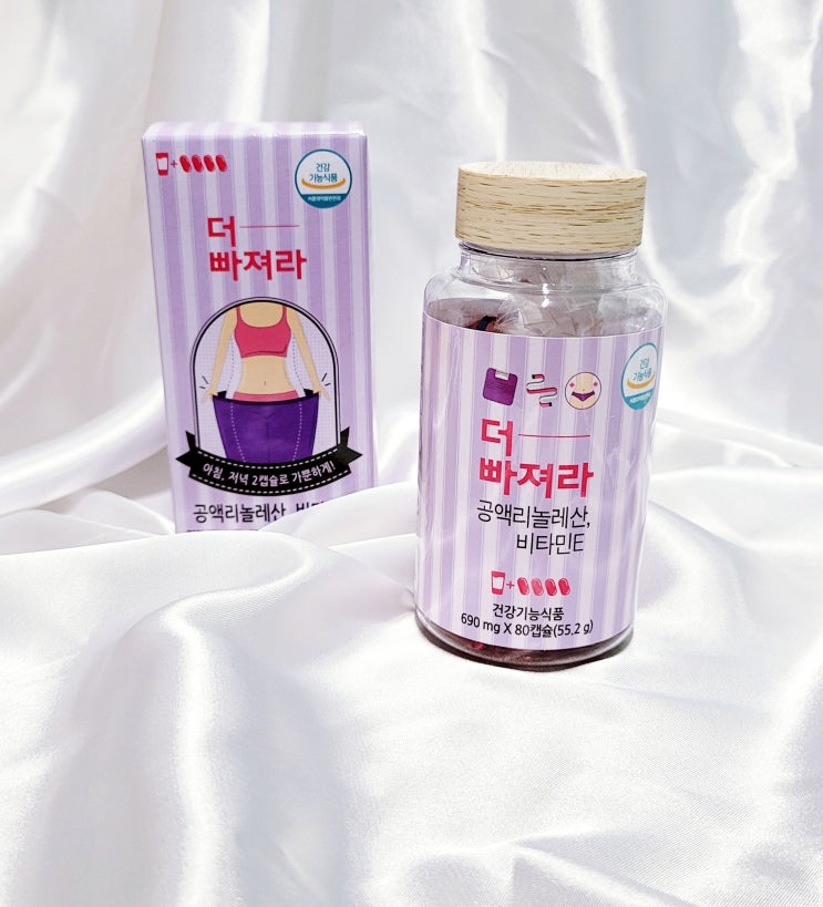  다이어트보조제 뱃살빼는법 공액리놀레산 "먹어도좋아 더빠져라"