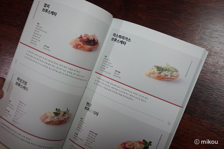  다양한 요리가 수록된 요리책! 참쉬운핑거푸드