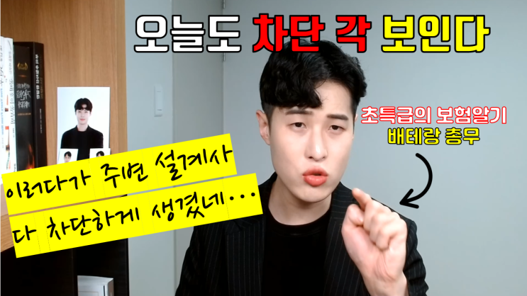  보험 가입 전 주의해야 할 3가지