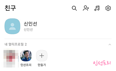  카카오톡 멀티프로필 카카오톡 지갑 나도 한다!! 나도 멀티프로필 할꺼야 아놔 -_-ㅋㅋ