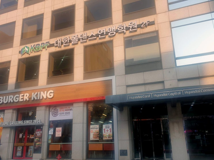  대구 동성로 폴댄스, 대한폴댄스연맹학원 대구점 입문 후기
