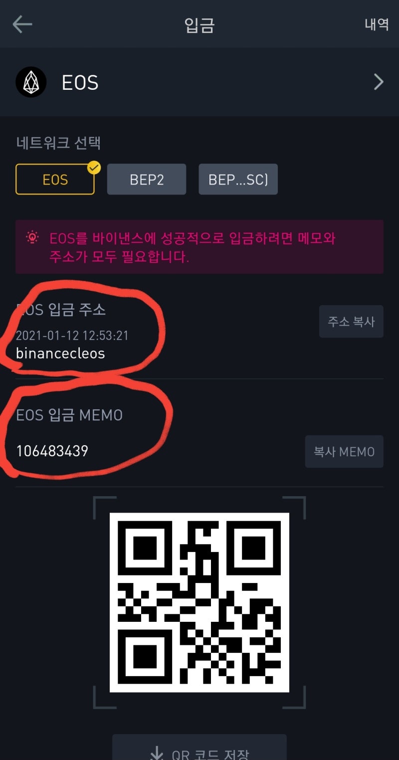 업비트에서 바이낸스 비트코인 전송 방법 : 네이버 블로그