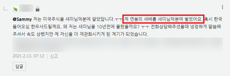  K-청년, 영끌 빚투, 벼락거지, FOMO