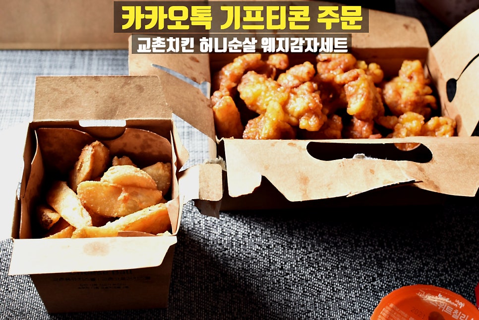 교촌치킨 마천1호점 사진 1