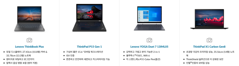 Lenovo] 레노버 노트북 신학기 학생 할인 17% 세일 & 할인쿠폰코드 정보 : 네이버 블로그