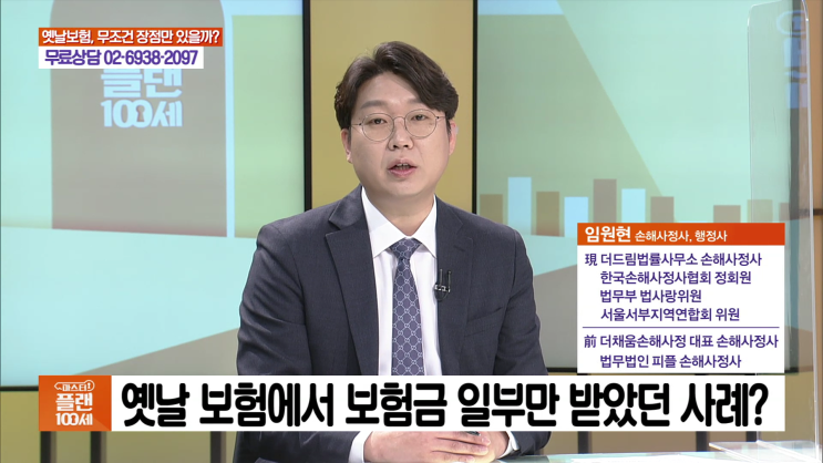  법원, 갑상선암(C73)의 림프전이암(C77) "일반암보험금도 지급해야"