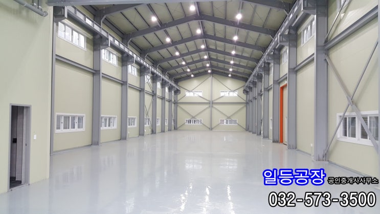  인천 석남동 창고매매 북항초입 대874/건732평