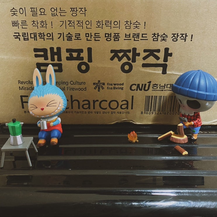  초캠몰 한정판매 중인 고열처리 숯 겸용 캠핑퍼스트 짱작