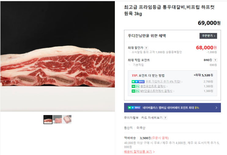  [레시피] 1차 수비드 비프립(우대갈비) & 치마살 육사시미