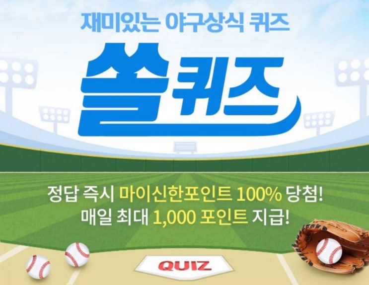 재미있는 야구상식 퀴즈 쏠퀴즈 2월15일 전 한화 이글스의 프랜차이즈 선수로 KBO리그 우타자로 역대 3500루타의 기록을 보유한선수는? #한화이글스 #프랜차이즈선수 #3500 재미있는 야구상식 퀴즈 쏠퀴즈 2월15일 전 한화 이글스의 프랜차이즈 선수로 KBO리그 우타자로 역대 3500루타의 기록을 보유한선수는? #한화이글스 #프랜차이즈선수 #3500