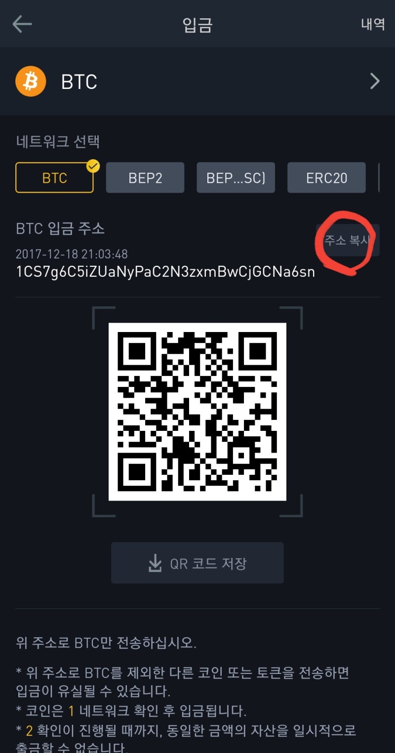 업비트에서 바이낸스 비트코인 전송 방법 : 네이버 블로그