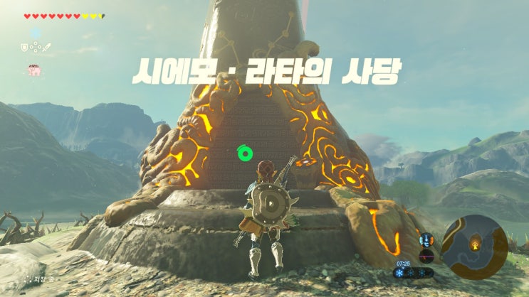  [젤다의전설 야생의숨결 공략] (64) 라넬 지방 - 시에모 라타의 사당 (빛이 시간을 새길 때)