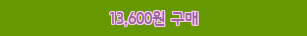  [대박할인] 네이쳐리빙 모던 다용도 손잡이 빨래바구니 13,600 원 