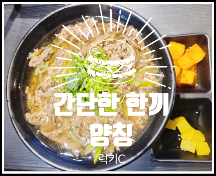  혼밥하기에도 좋은 삼성역밥집