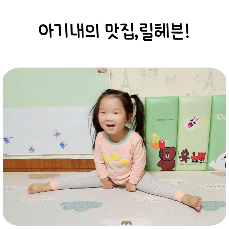  아기내의,릴헤븐 NEW 유아 긴팔 내의 티키타카 인디핑크로 봄맞을 준비해요!
