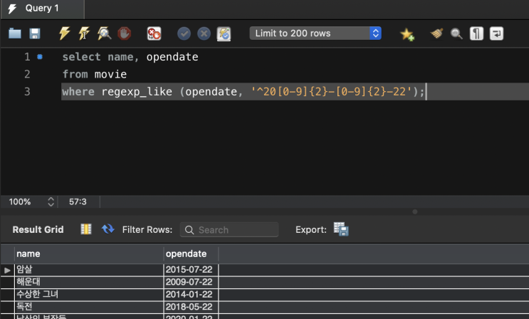  [SQL 스터디 : 4+a 회차] SQL에서 정규표현식 쓰는 방법