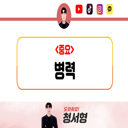  보험 가입 전 병력은 매우 중요하다!