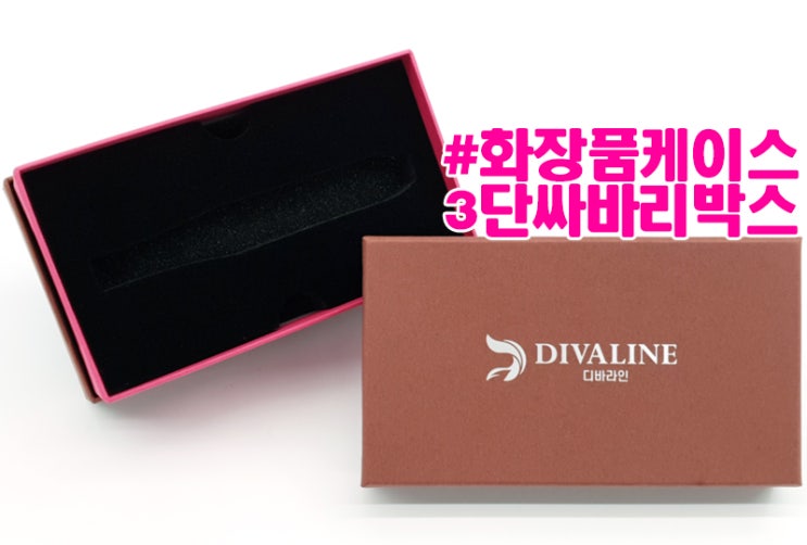  화장품 필러 앰플케이스 싸바리로 고급박스로 제작